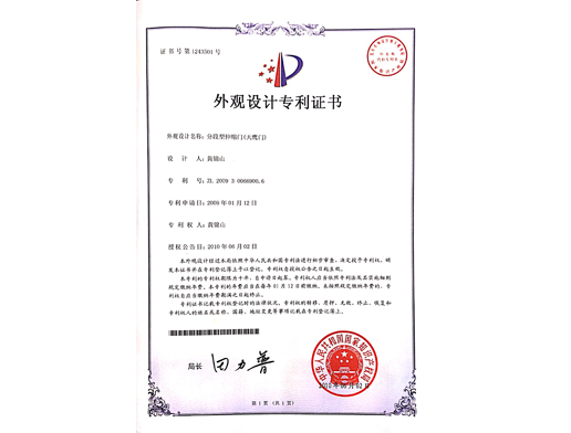  分段型伸縮門(mén)(天鷹門(mén))