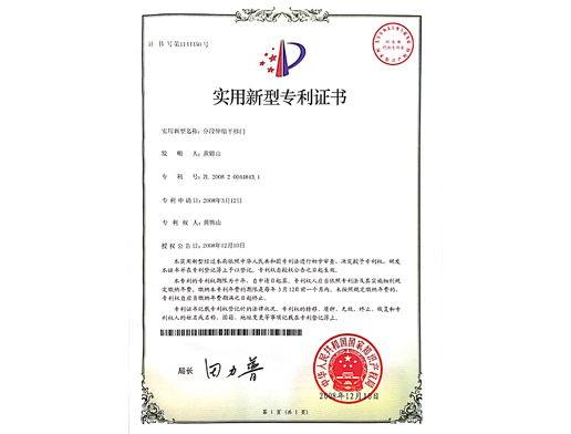  分段伸縮門(mén)平移門(mén)