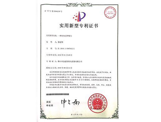  一種屏風(fēng)式伸縮門(mén)